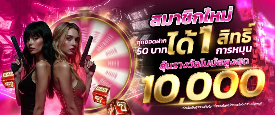 FIWFUN ทางเข้า สมัคร ฝากถอนไว เว็บตรงสล็อตคาสิโน
